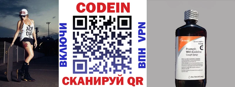 наркотики  Белоозёрский  Кодеин напиток Lean (лин) 