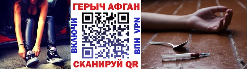 Героин герыч Белоозёрский