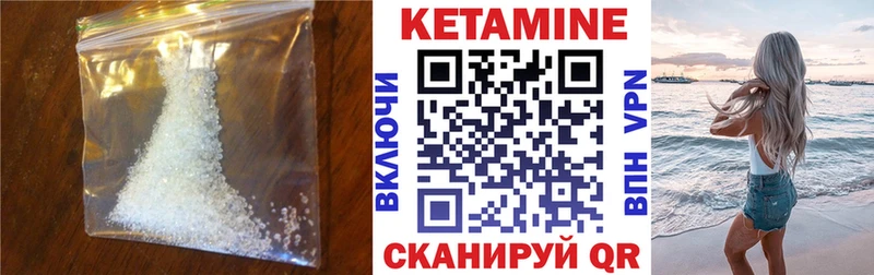Кетамин ketamine Белоозёрский