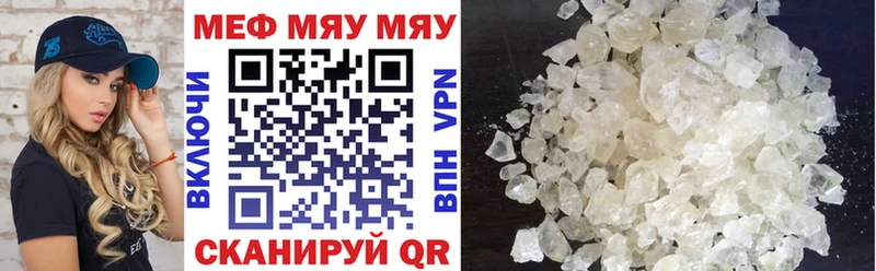 Мефедрон mephedrone  купить   Белоозёрский 