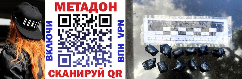 МЕТАДОН VHQ  Белоозёрский 